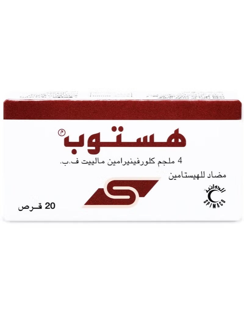 سبيماكو هستوب 4 مجم 20 قرص - Image 2